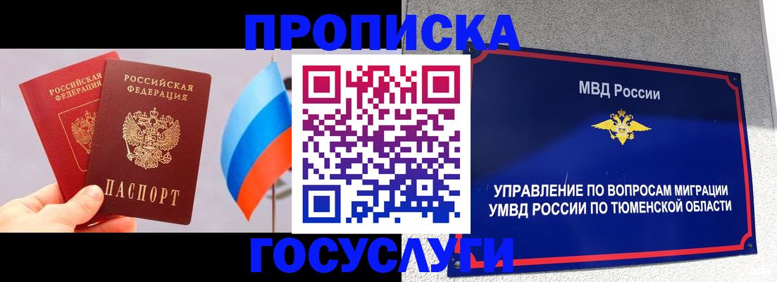 временная регистрация купить в Чайковском