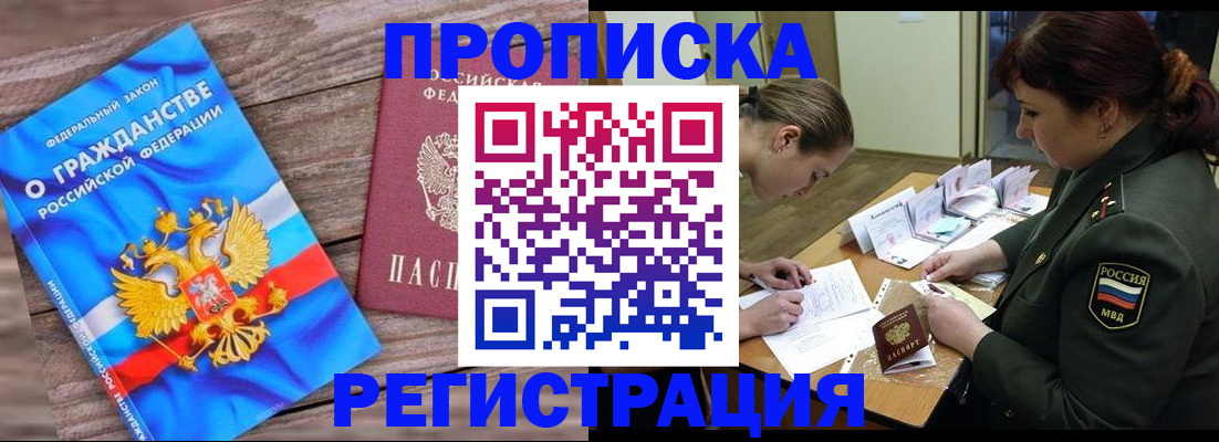 прописка поиск в Чайковском