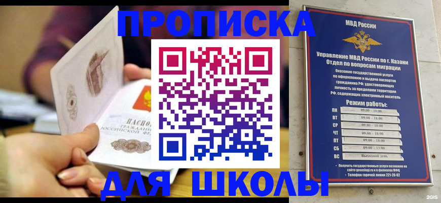 временная регистрация недорого в Чайковском