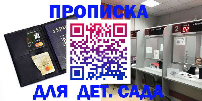 прописка от собственника в Чайковском