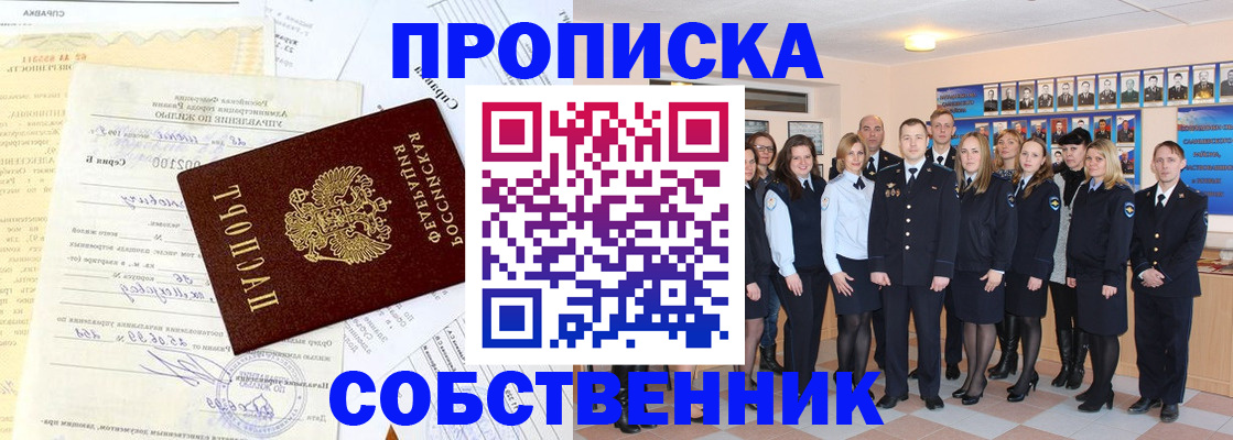 прописка паспорт в Чайковском
